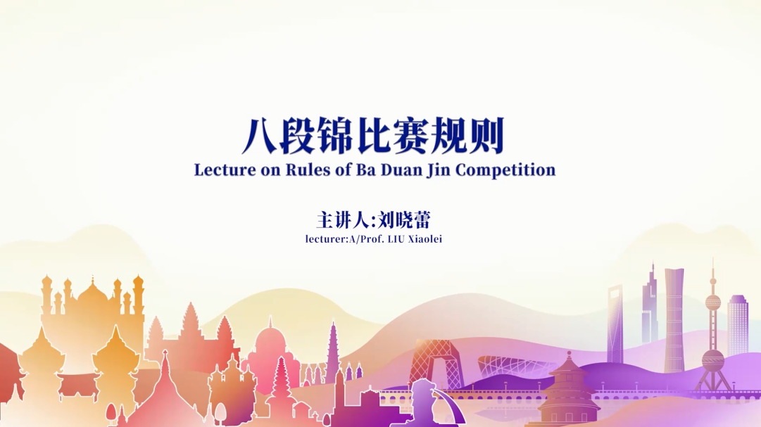 六字诀比赛规则