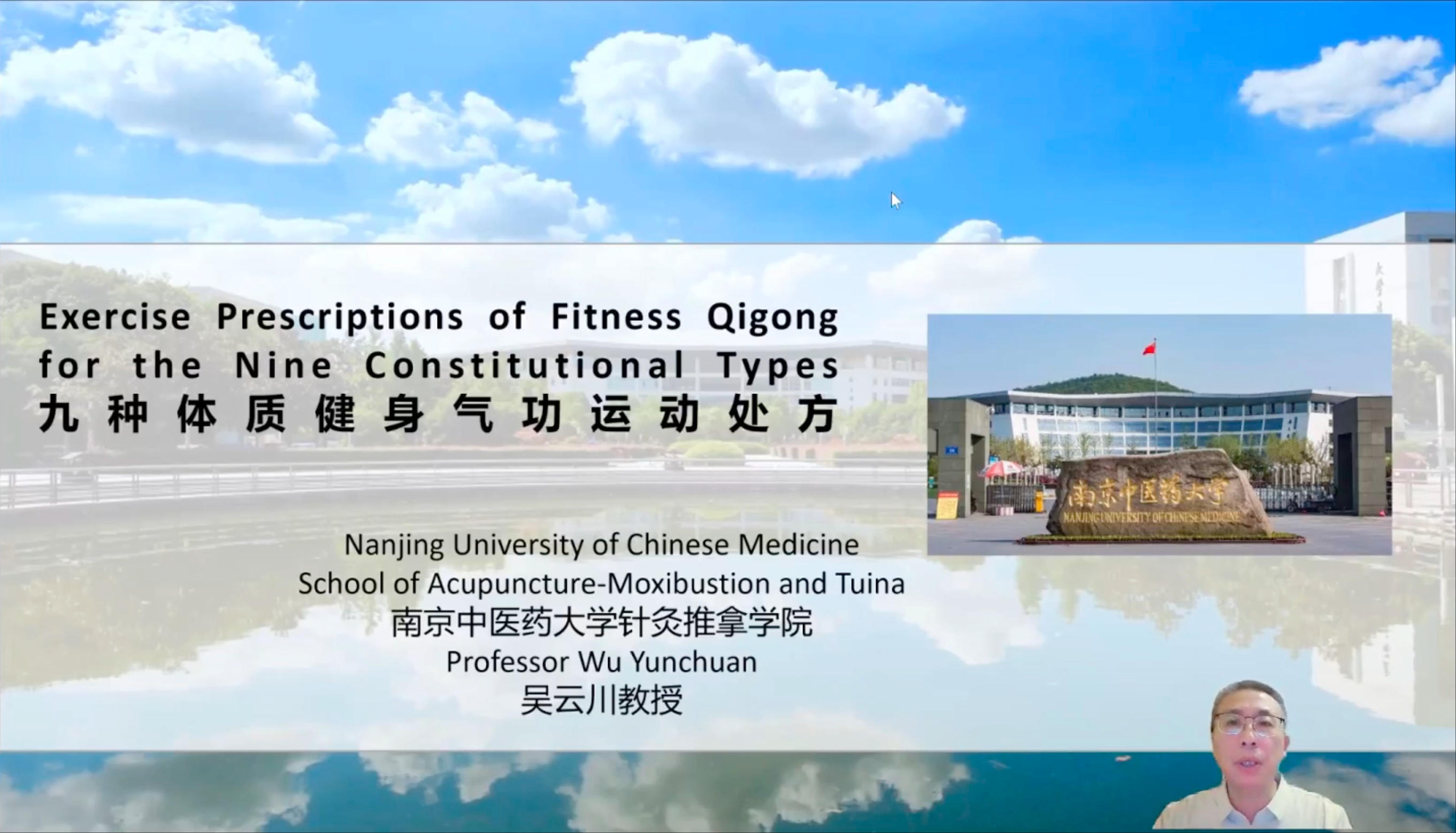 健身气功体质运动处方介绍