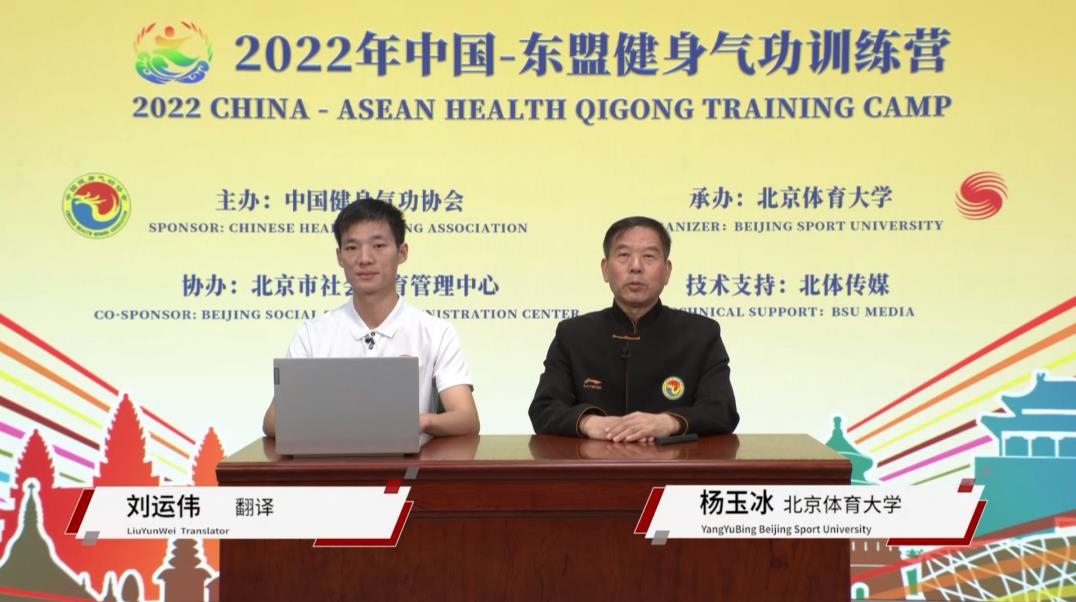 《导引养生功十二法源流特点与功理功效》 杨玉冰