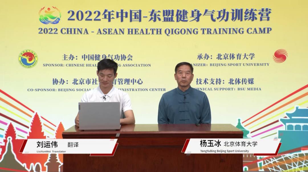 《导引养生功十二法的习练要领与实践》 杨玉冰