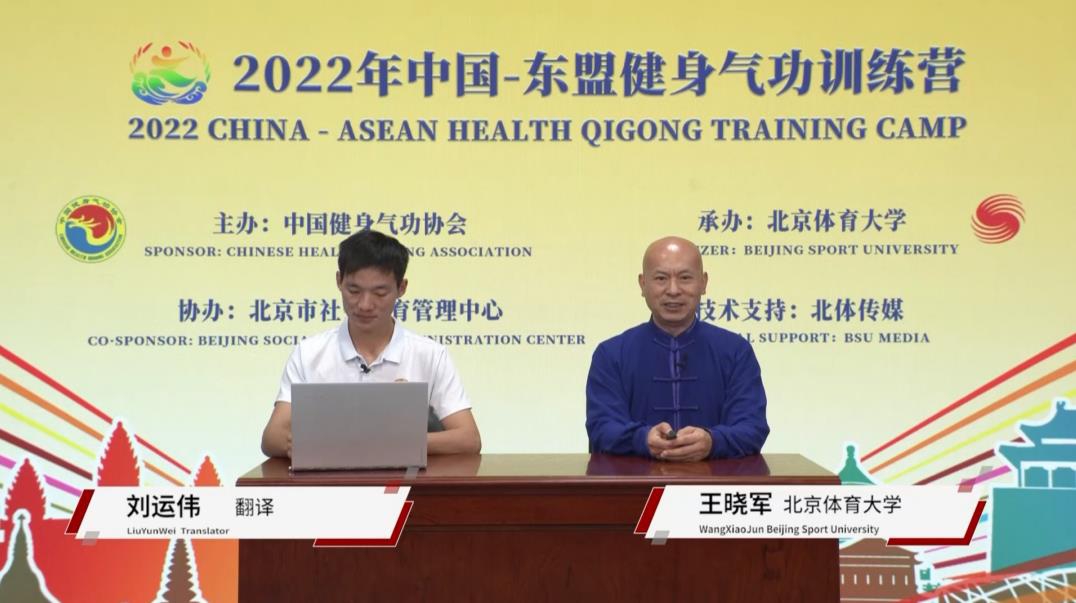 《健身气功的练功境界与提高路径》 王晓军