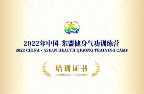 培训证书